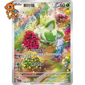 Poussacha - Gem Pack - 001