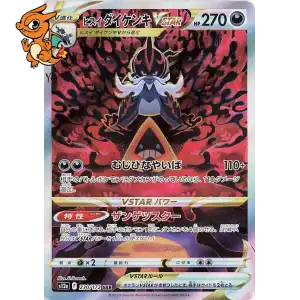 Clamiral de Hisui VSTAR - VSTAR Universe - 230/172