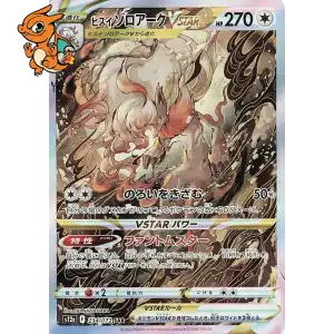 Zoroark de Hisui VSTAR - VSTAR Universe - 234/172