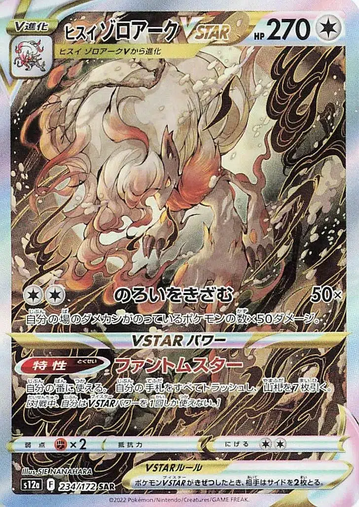 Zoroark de Hisui VSTAR - VSTAR Universe - 234/172