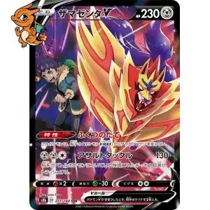 Zamazenta V - VMAX Climax - 251/184