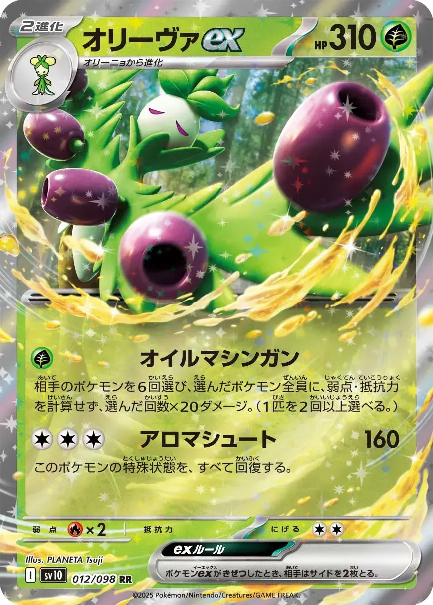 Arboliva ex - The Glory of Team Rocket - 012/098