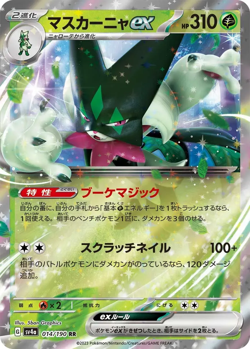 Miascarade ex - Shiny Treasure ex - 014/190