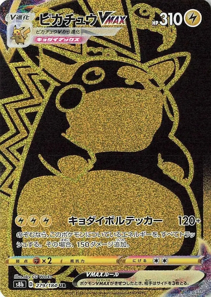 Pikachu VMAX - VMAX Climax - 279/184