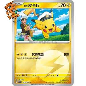 Capitaine Pikachu - Gem Pack - 007