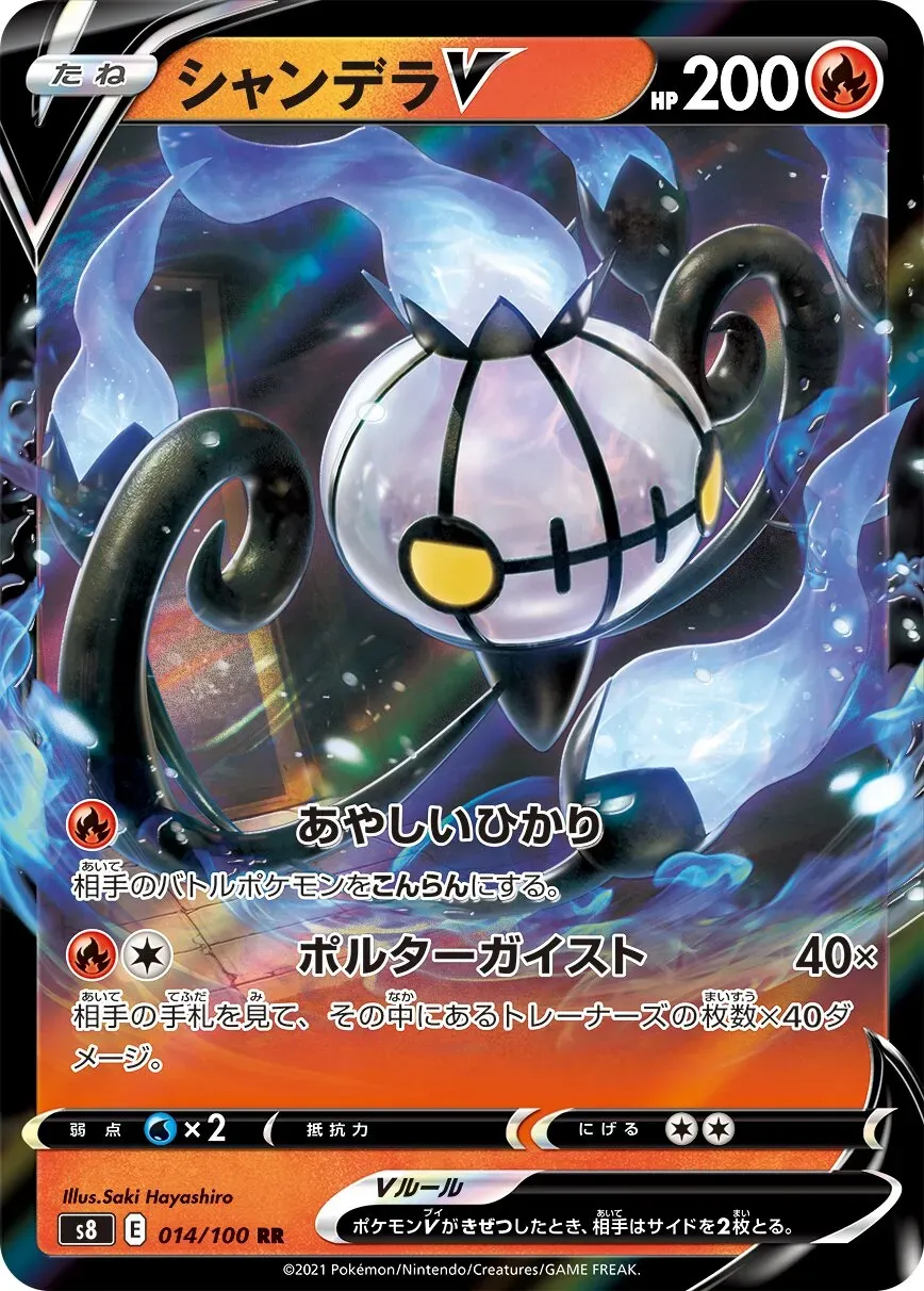 Lugulabre V - Fusion Arts - 014