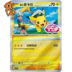 Capitaine Pikachu - Gem Pack - 007