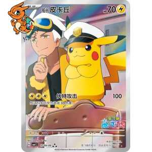 Capitaine Pikachu - Gem Pack - 007