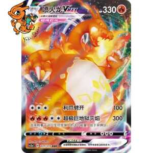 Dracaufeu VMAX - Vivid Portrayals - Obsidian - 031