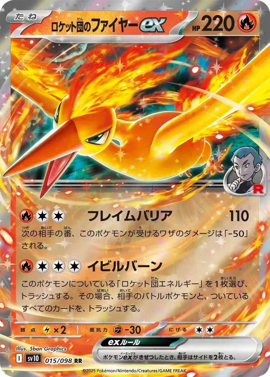 Sulfura ex de la Team Rocket - The Glory of Team Rocket - 015/098