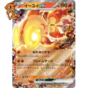 Yuyu ex - Clay Burst - 016/071