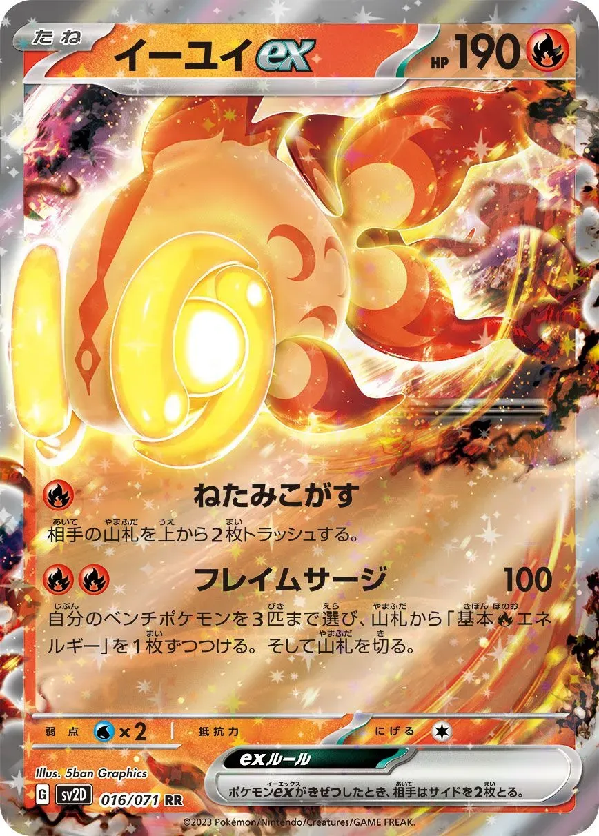 Yuyu ex - Clay Burst - 016/071