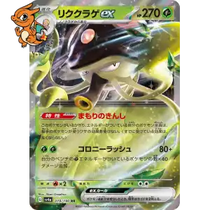 Terracruel ex - Shiny Treasure ex - 019/190