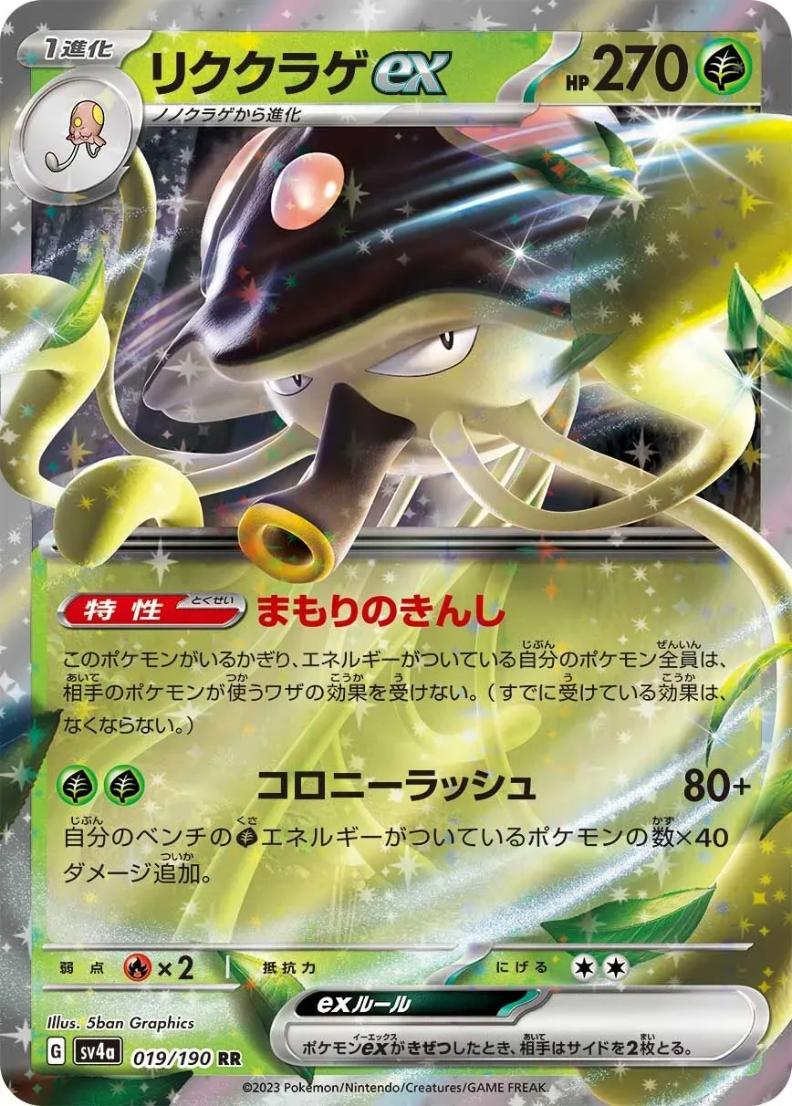 Terracruel ex - Shiny Treasure ex - 019/190