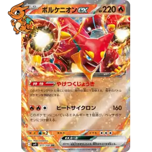 Volcanion ex - Battle Partners - 017/100