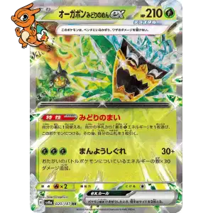 Ogerpon Masque Turquoise ex - Terastal Festival ex - 020/187