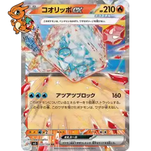 Bekaglaçon ex - Ruler of the Black Flame - 020/108