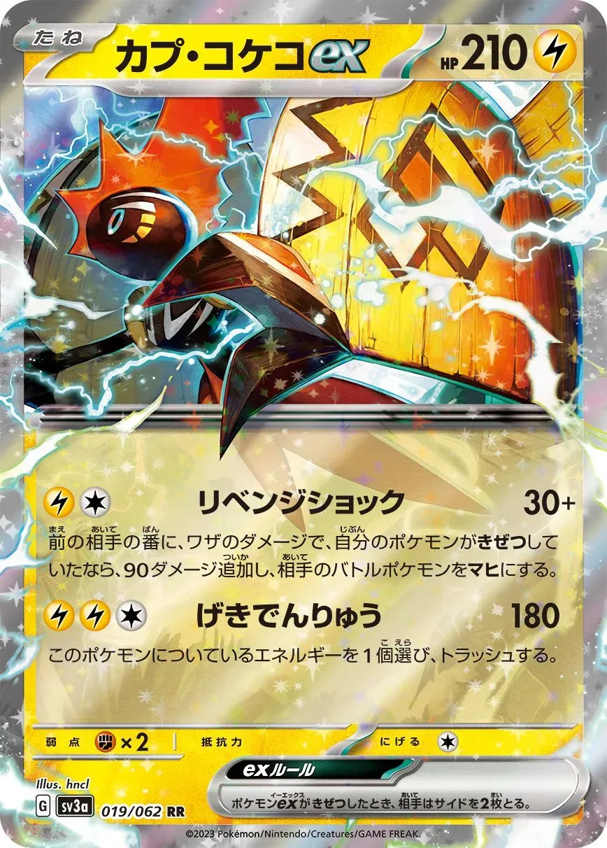 Tokorico ex - Raging Surf - 019/062