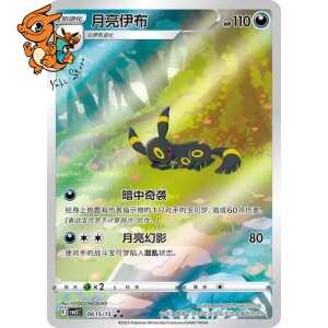 Noctali - Gem Pack Vol. 2 - 006