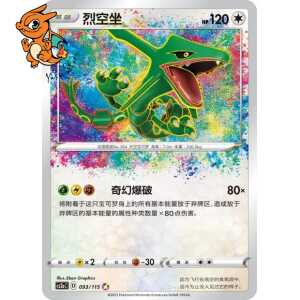 Rayquaza - Vivid Portrayals - Obsidian - 093