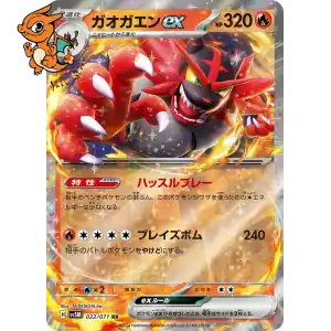 Félinferno ex - Cyber Judge - 022/071