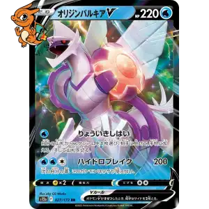 Palkia Originel V - VSTAR Universe - 027/172