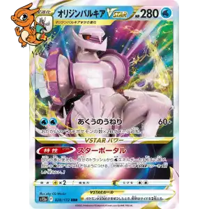 Palkia Originel VSTAR - VSTAR Universe - 028/172