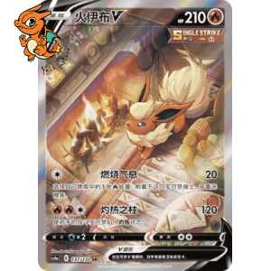 Pyroli V - Nine Colors Gathering - Friends - 137