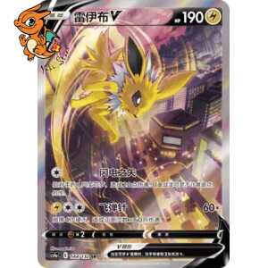 Voltali V - Nine Colors Gathering - Friends - 144