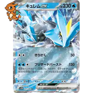 Kyurem ex - Black Bolt JP - 031/086