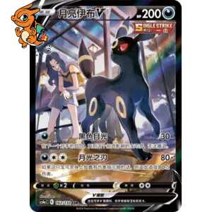 Noctali V - Nine Colors Gathering - Friends - 162