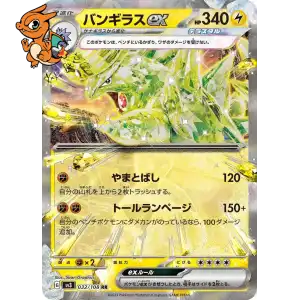 Tyranocif ex - Ruler of the Black Flame - 032/108
