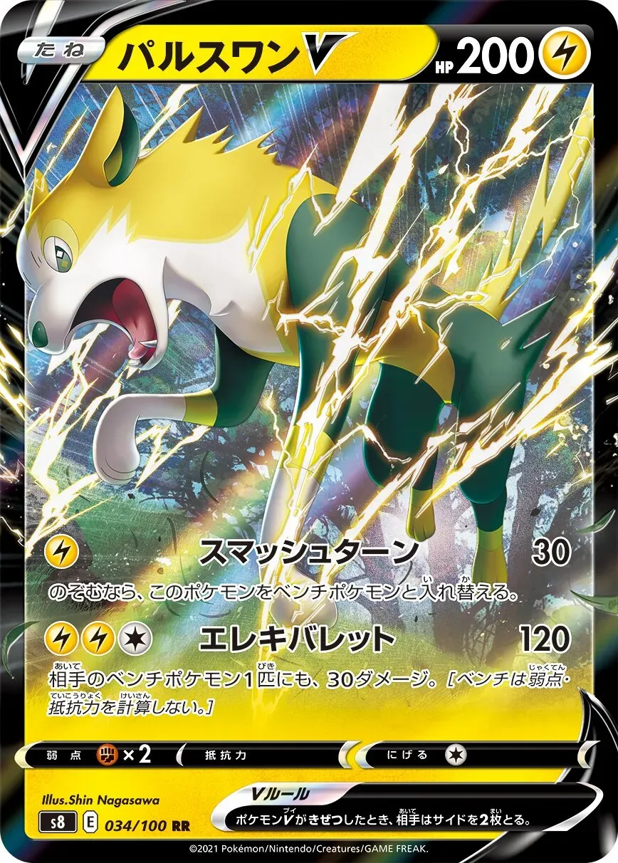 Fulgudog V - Fusion Arts - 034