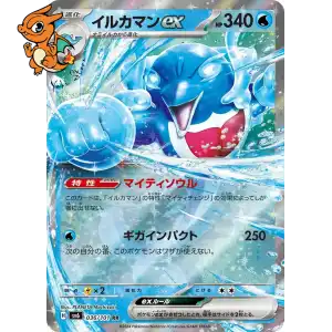 Superdofin ex - Mask of Change - 036/101