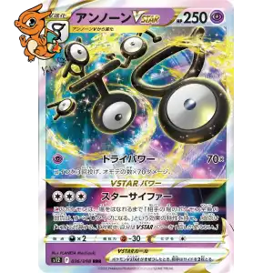 Zarbi VSTAR - Paradigm Trigger - 036/098