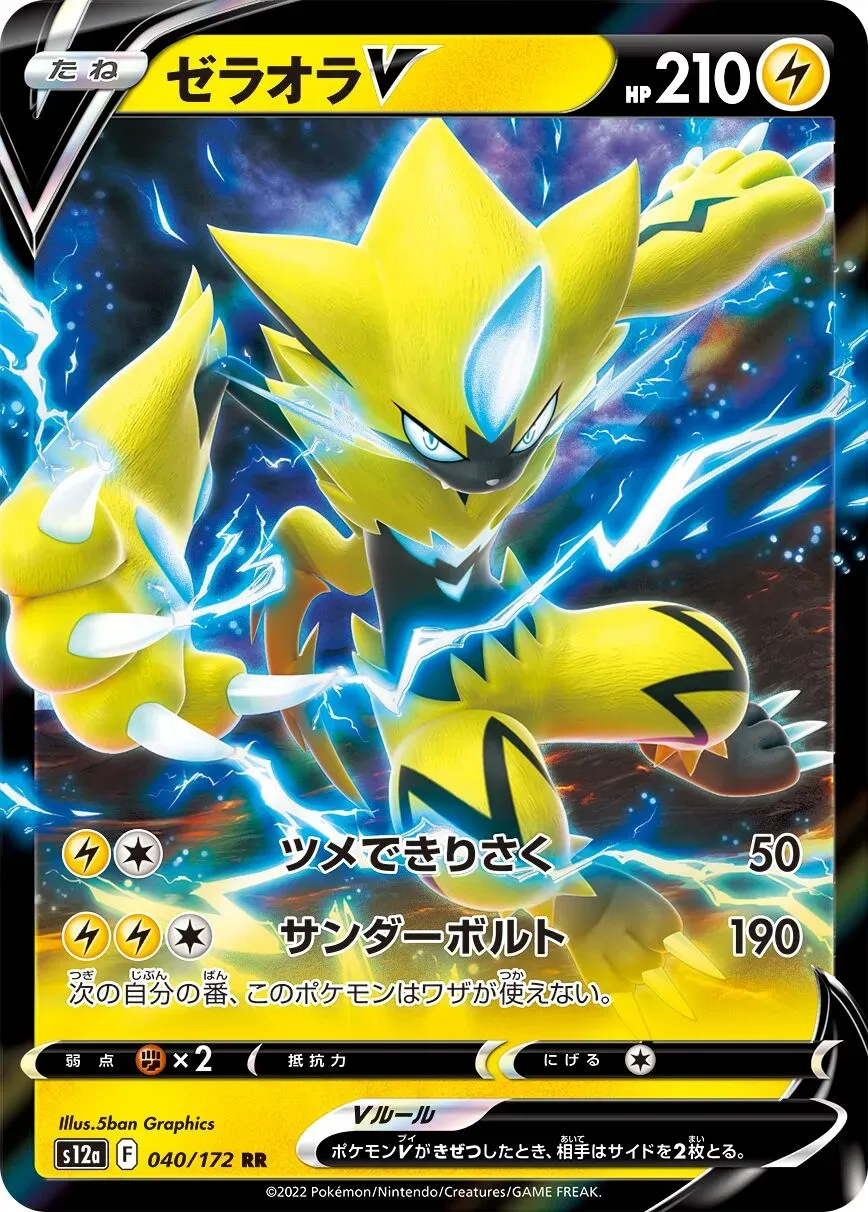 Zeraora V - VSTAR Universe - 040/172