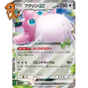 Grodoudou ex - Pokémon Card 151 - 040/165