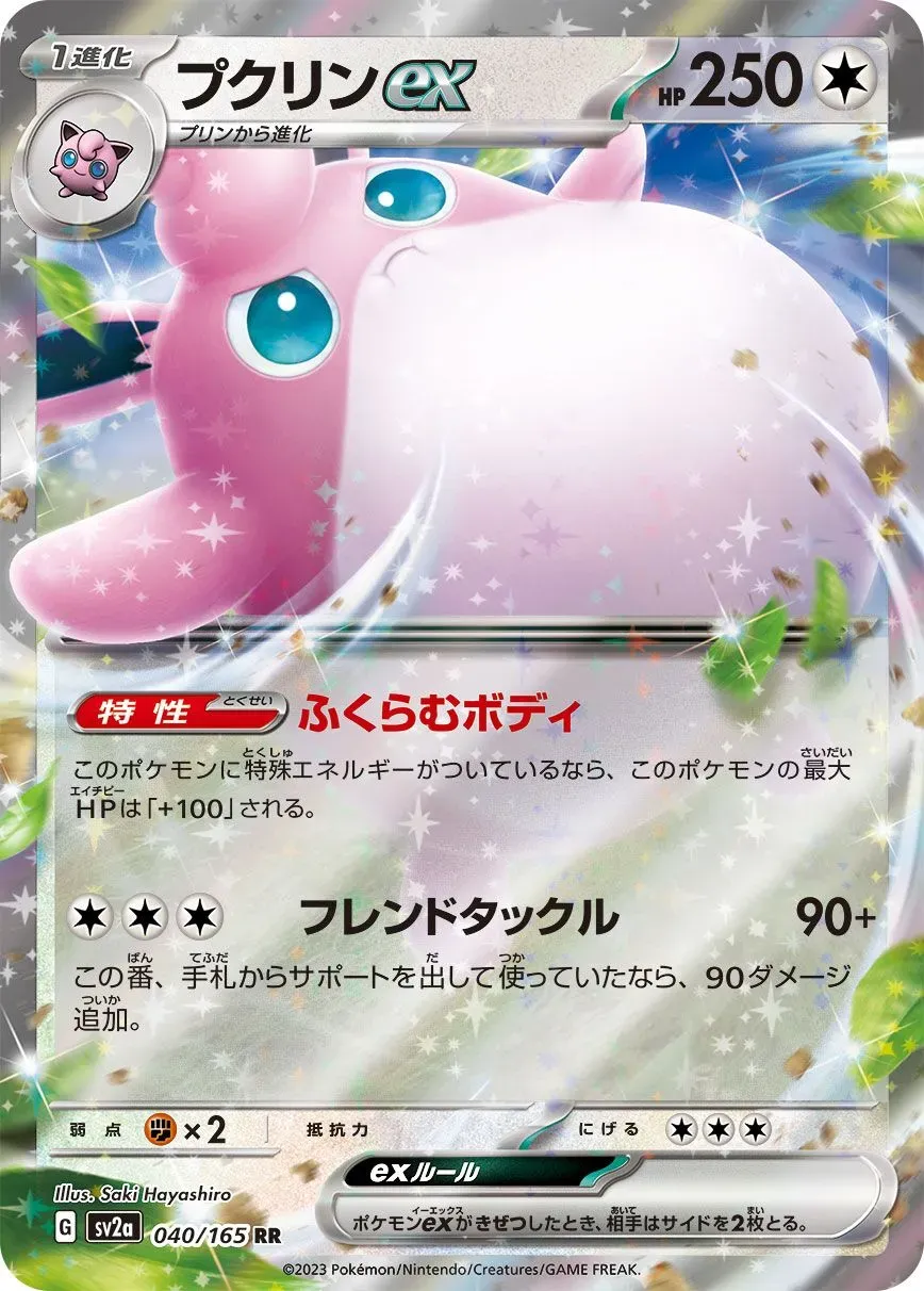 Grodoudou ex - Pokémon Card 151 - 040/165