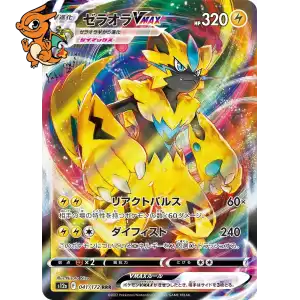 Zeraora VMAX - VSTAR Universe - 041/172