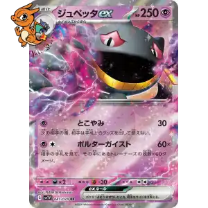 Branette ex - Violet ex - 041/078