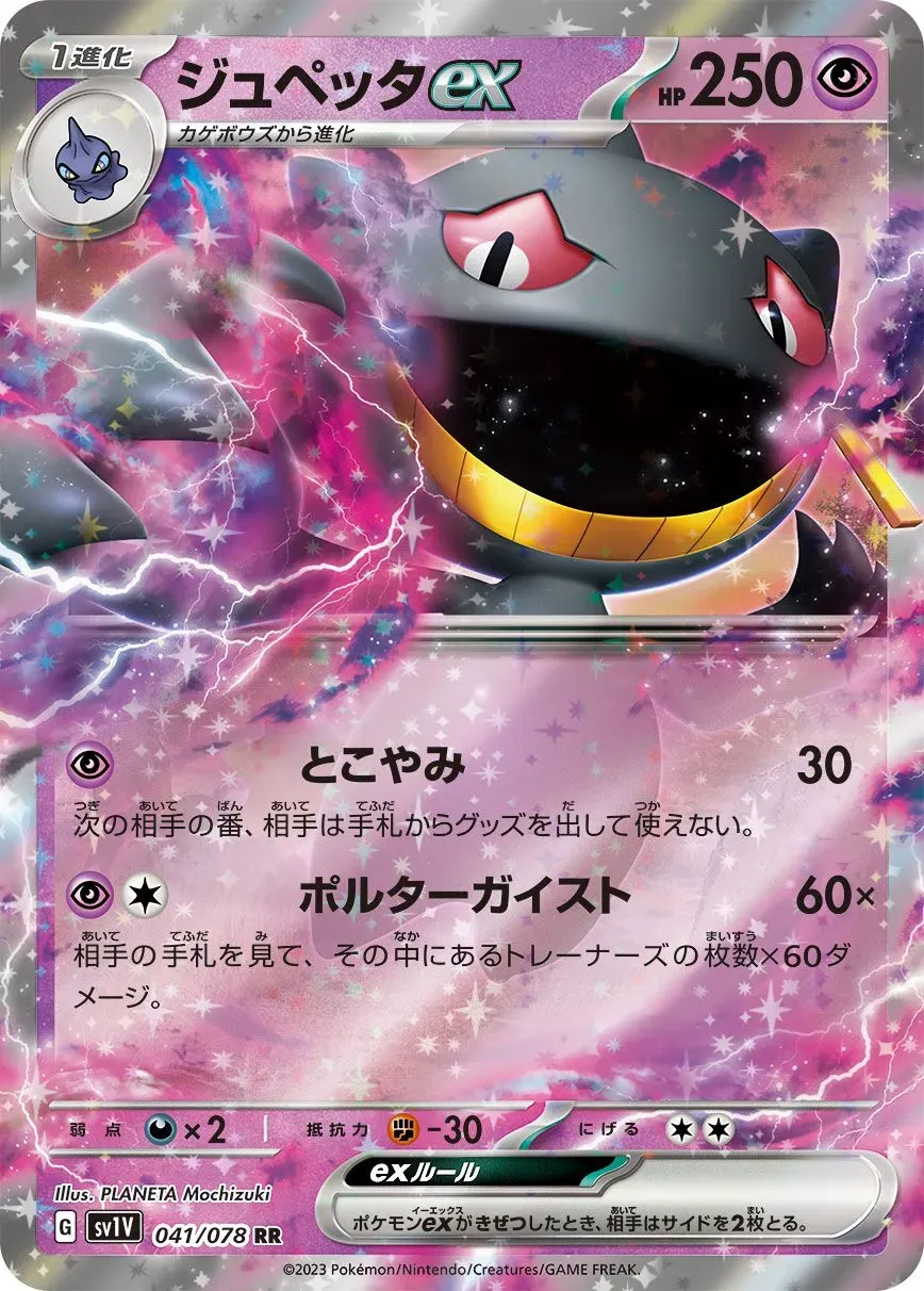 Branette ex - Violet ex - 041/078