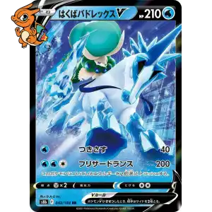 Sylveroy Cavalier du Froid V - VMAX Climax - 043/184