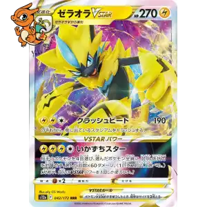 Zeraora VSTAR - VSTAR Universe - 042/172