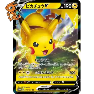 Pikachu V - VMAX Climax - 045/184