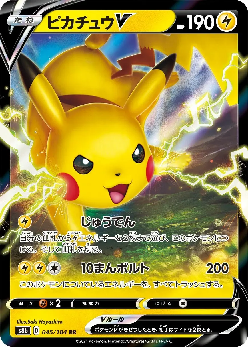 Pikachu V - VMAX Climax - 045/184