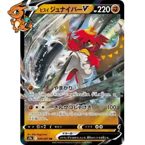 Archéduc de Hisui V - Battle Region - 044/067