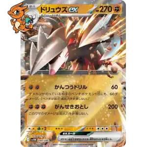 Minotaupe ex - Black Bolt JP - 049/086
