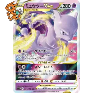 Mewtwo VSTAR - VSTAR Universe - 051/172