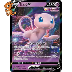 Mew V - VSTAR Universe - 053/172