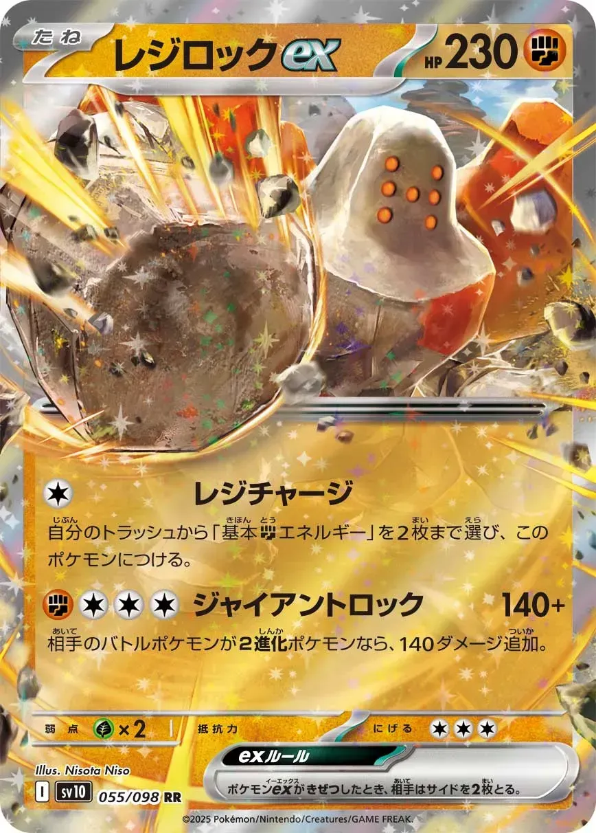 Regirock ex - The Glory of Team Rocket - 055/098